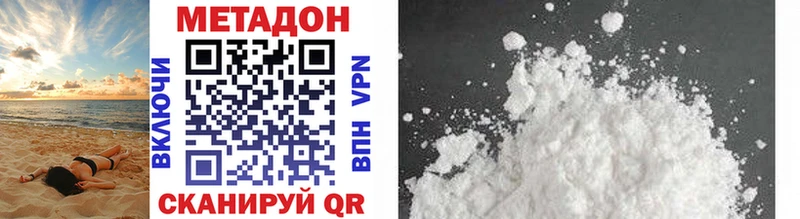 МЕТАДОН methadone  Купить где  Чистополь 